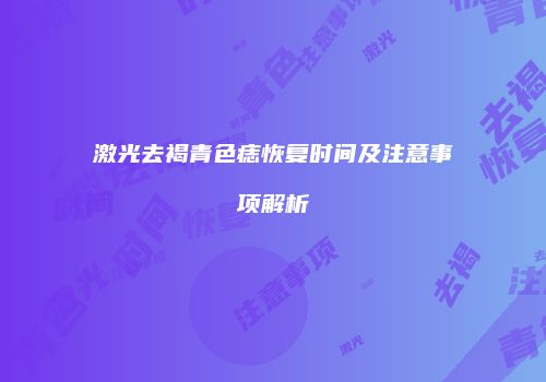 鸿熙长玖整形网