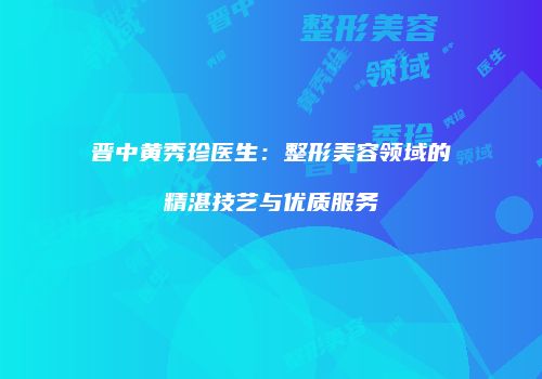 鸿熙长玖整形网