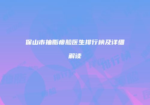 鸿熙长玖整形网
