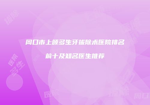 鸿熙长玖整形网