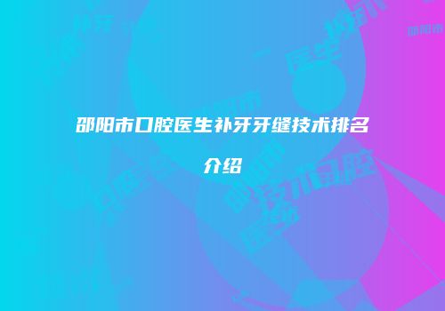 鸿熙长玖整形网