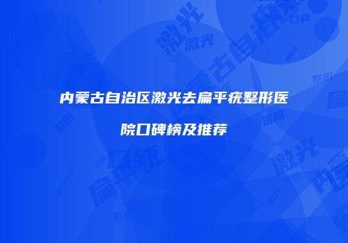鸿熙长玖整形网