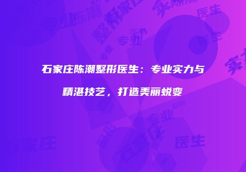 鸿熙长玖整形网