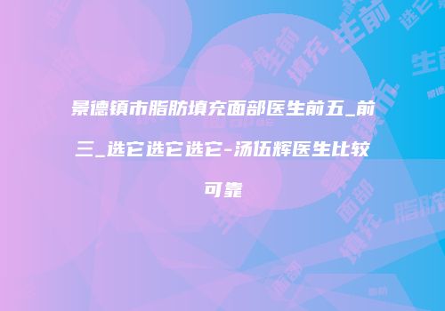 鸿熙长玖整形网