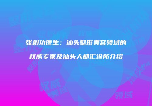 鸿熙长玖整形网