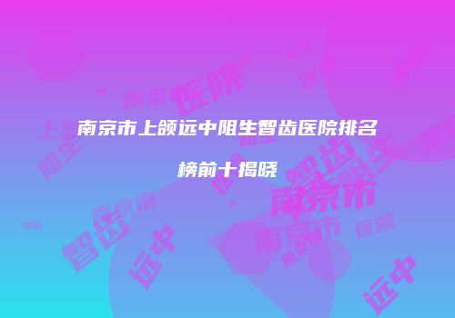 鸿熙长玖整形网
