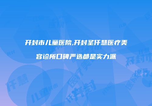 鸿熙长玖整形网