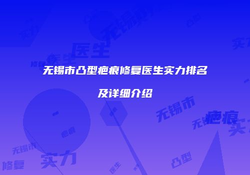 鸿熙长玖整形网