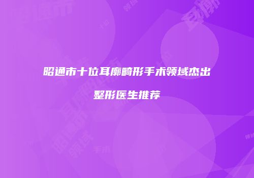 鸿熙长玖整形网