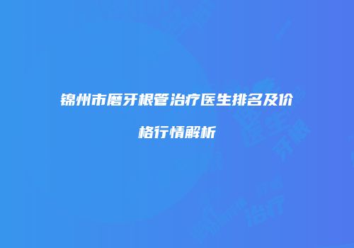 鸿熙长玖整形网