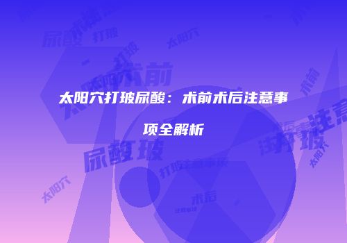 鸿熙长玖整形网