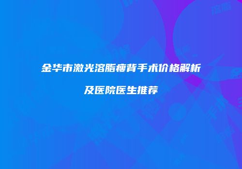 鸿熙长玖整形网