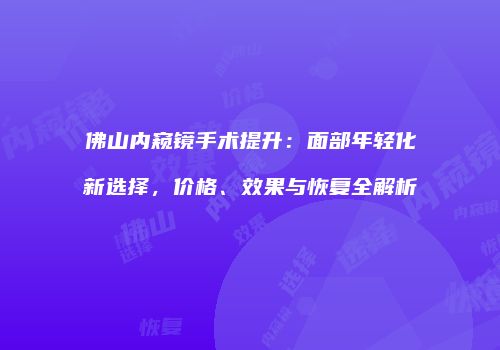 鸿熙长玖整形网