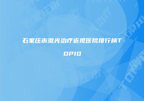 鸿熙长玖整形网