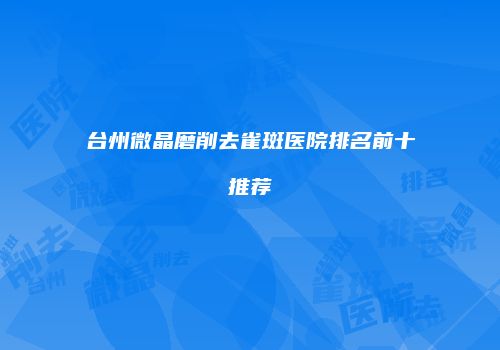 鸿熙长玖整形网