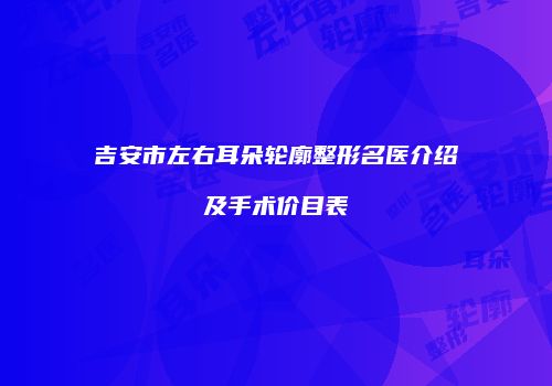 鸿熙长玖整形网