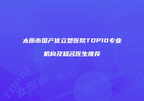 鸿熙长玖整形网