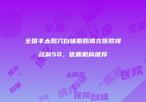 鸿熙长玖整形网