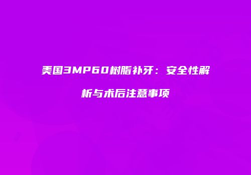鸿熙长玖整形网