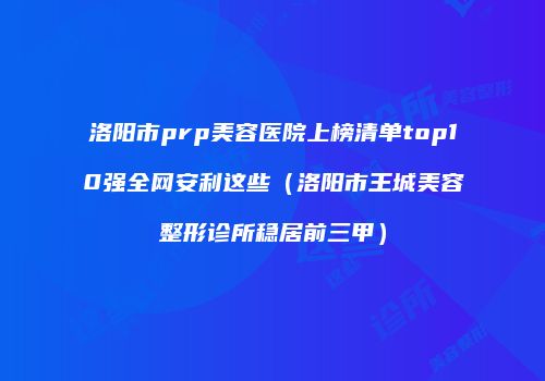 鸿熙长玖整形网