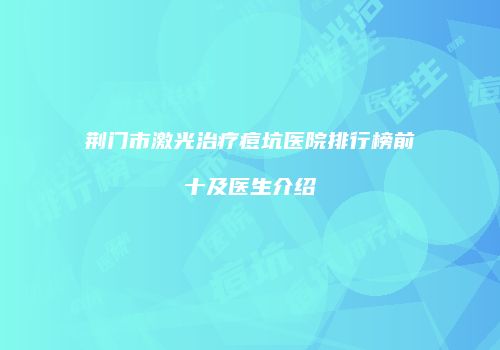 鸿熙长玖整形网