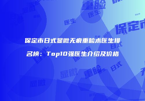 鸿熙长玖整形网