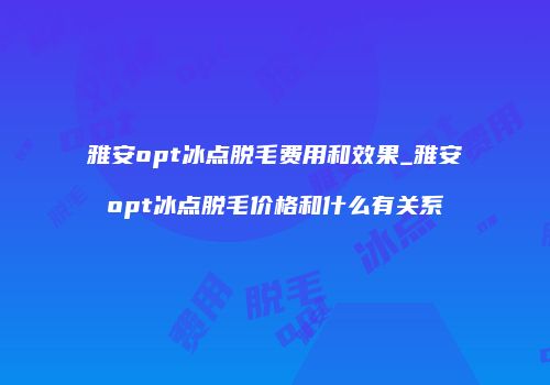 鸿熙长玖整形网