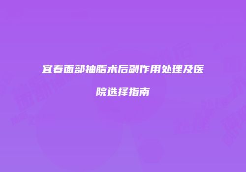 鸿熙长玖整形网