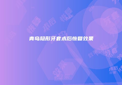 鸿熙长玖整形网