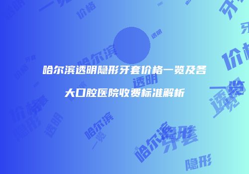 鸿熙长玖整形网
