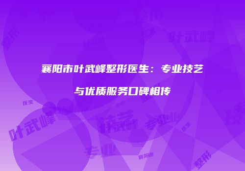 鸿熙长玖整形网