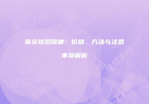 鸿熙长玖整形网