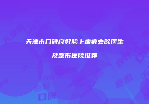 鸿熙长玖整形网
