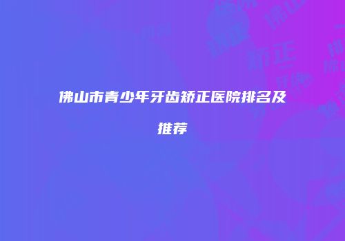 鸿熙长玖整形网