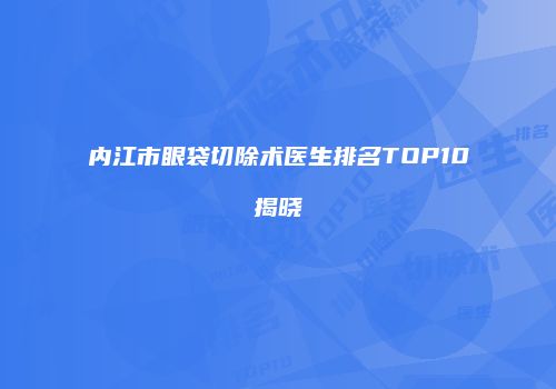 鸿熙长玖整形网