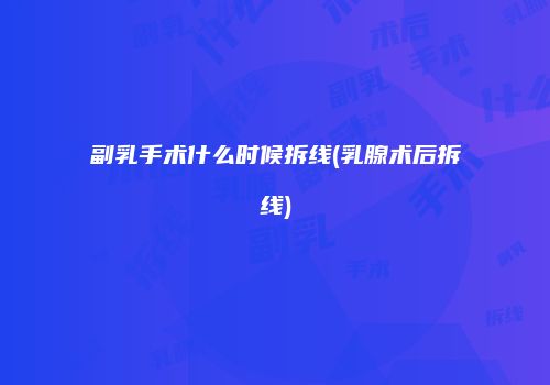 鸿熙长玖整形网
