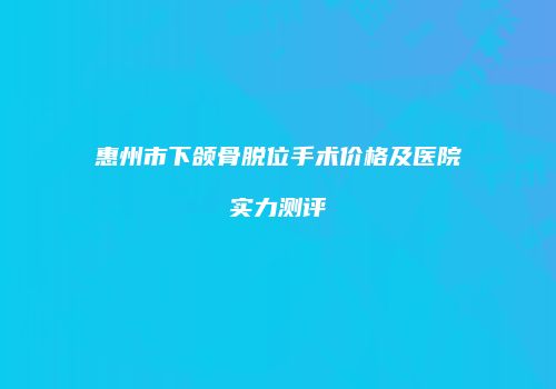 鸿熙长玖整形网