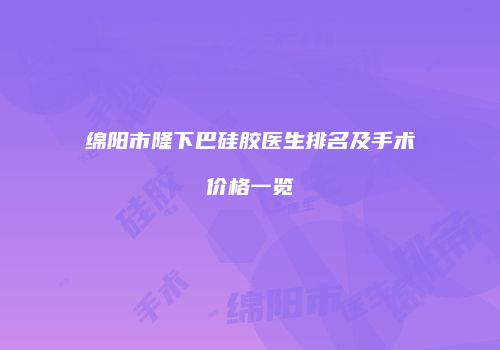 鸿熙长玖整形网
