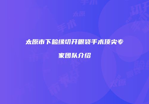 鸿熙长玖整形网