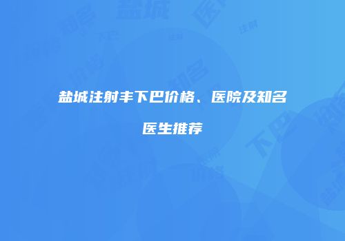 鸿熙长玖整形网