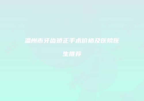 鸿熙长玖整形网