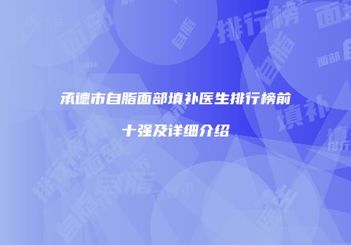 鸿熙长玖整形网