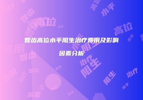 鸿熙长玖整形网