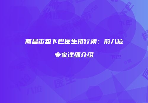 鸿熙长玖整形网