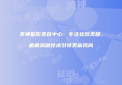 鸿熙长玖整形网