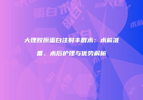 鸿熙长玖整形网