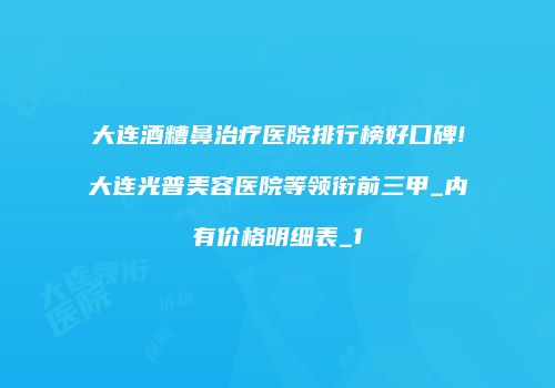 鸿熙长玖整形网