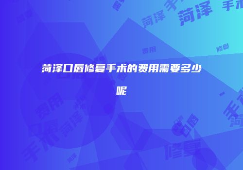 鸿熙长玖整形网