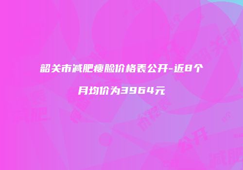 鸿熙长玖整形网
