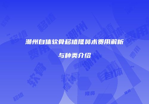 鸿熙长玖整形网
